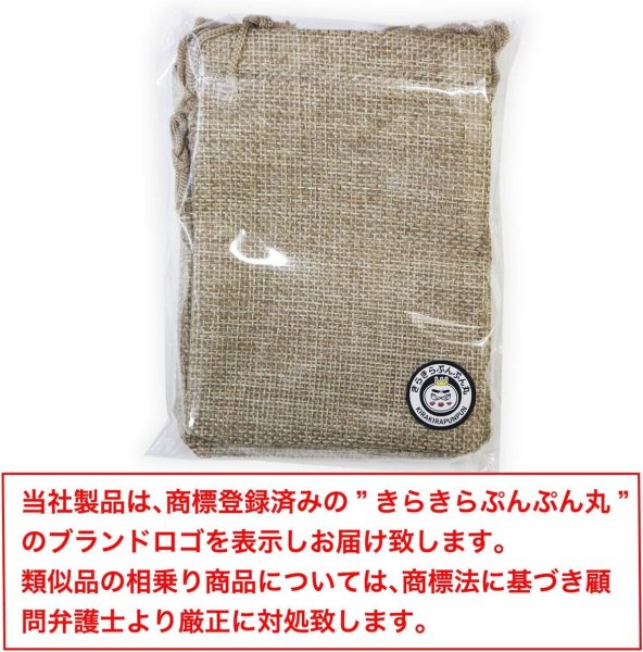 画像7: 麻袋風 巾着袋【9×12cm】中 巾着ポーチ ギフトバッグ アクセサリー袋 ポーチ ラッピング 巾着 小物入れ【5枚入り】〔1セット〕きらきらぷんぷん丸 RPBG-002 (7)