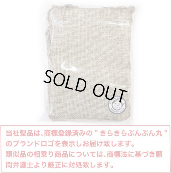 画像7: 麻袋風 巾着袋【9×12cm】中 巾着ポーチ ギフトバッグ アクセサリー袋 ポーチ ラッピング 巾着 小物入れ【5枚入り】〔1セット〕きらきらぷんぷん丸 RPBG-002 (7)