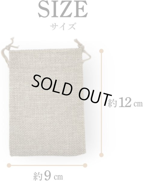 画像4: 麻袋風 巾着袋【9×12cm】中 巾着ポーチ ギフトバッグ アクセサリー袋 ポーチ ラッピング 巾着 小物入れ【5枚入り】〔1セット〕きらきらぷんぷん丸 RPBG-002 (4)