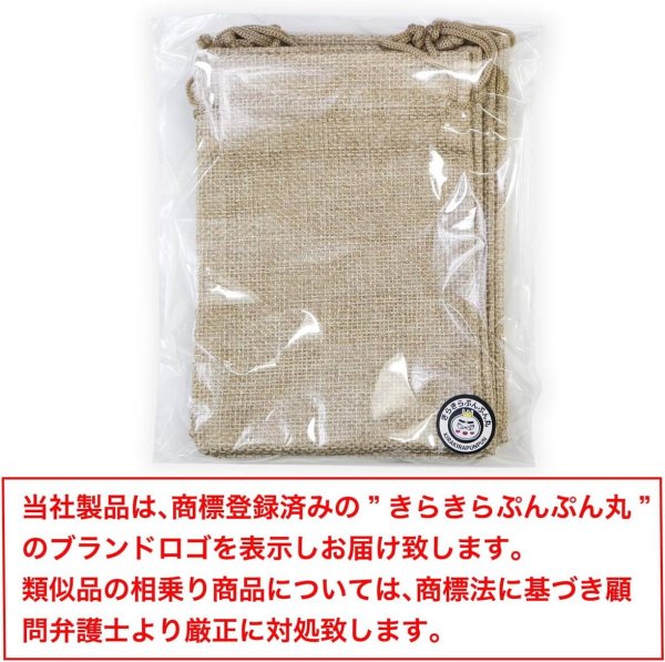 画像7: 麻袋風 巾着袋【10×14cm】大 巾着ポーチ ギフトバッグ アクセサリー袋 ポーチ ラッピング 巾着 小物入れ【5枚入り】〔1セット〕きらきらぷんぷん丸 RPBG-003 (7)