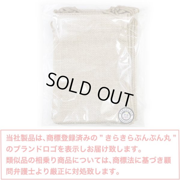 画像7: 麻袋風 巾着袋【10×14cm】大 巾着ポーチ ギフトバッグ アクセサリー袋 ポーチ ラッピング 巾着 小物入れ【5枚入り】〔1セット〕きらきらぷんぷん丸 RPBG-003 (7)