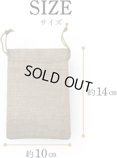 画像4: 麻袋風 巾着袋【10×14cm】大 巾着ポーチ ギフトバッグ アクセサリー袋 ポーチ ラッピング 巾着 小物入れ【5枚入り】〔1セット〕きらきらぷんぷん丸 RPBG-003 (4)