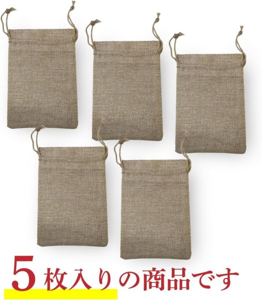画像6: 麻袋風 巾着袋【10×14cm】大 巾着ポーチ ギフトバッグ アクセサリー袋 ポーチ ラッピング 巾着 小物入れ【5枚入り】〔1セット〕きらきらぷんぷん丸 RPBG-003 (6)