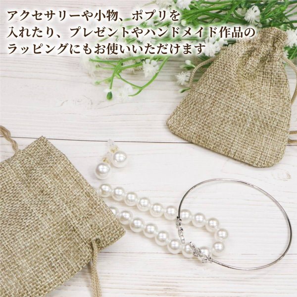 画像2: 麻袋風 巾着袋【10×14cm】大 巾着ポーチ ギフトバッグ アクセサリー袋 ポーチ ラッピング 巾着 小物入れ【5枚入り】〔1セット〕きらきらぷんぷん丸 RPBG-003 (2)