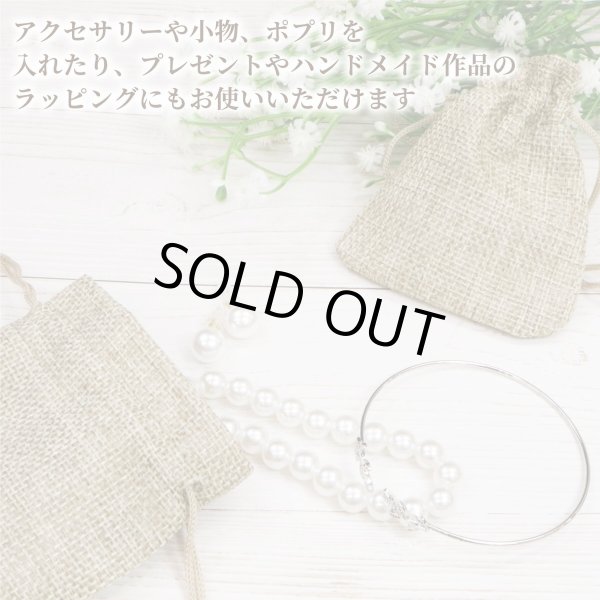 画像2: 麻袋風 巾着袋【10×14cm】大 巾着ポーチ ギフトバッグ アクセサリー袋 ポーチ ラッピング 巾着 小物入れ【5枚入り】〔1セット〕きらきらぷんぷん丸 RPBG-003 (2)