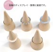 画像4: リングスタンド 木製 【5x2.5cm】 5個入り 指輪ホルダー リングホルダー 指輪置き 指輪 木目 円錐 収納 展示 保管 ディスプレイ きらきらぷんぷん丸 RSH-002 (4)