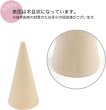 画像5: リングスタンド 木製 【5x2.5cm】 5個入り 指輪ホルダー リングホルダー 指輪置き 指輪 木目 円錐 収納 展示 保管 ディスプレイ きらきらぷんぷん丸 RSH-002 (5)