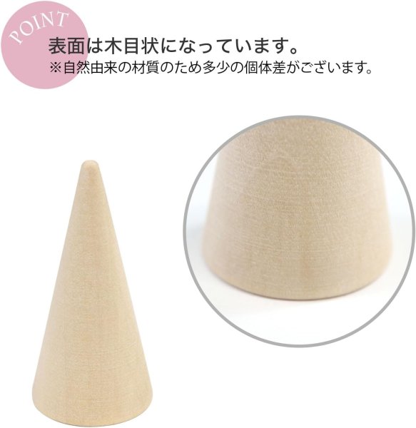 画像5: リングスタンド 木製 【5x2.5cm】 5個入り 指輪ホルダー リングホルダー 指輪置き 指輪 木目 円錐 収納 展示 保管 ディスプレイ きらきらぷんぷん丸 RSH-002 (5)