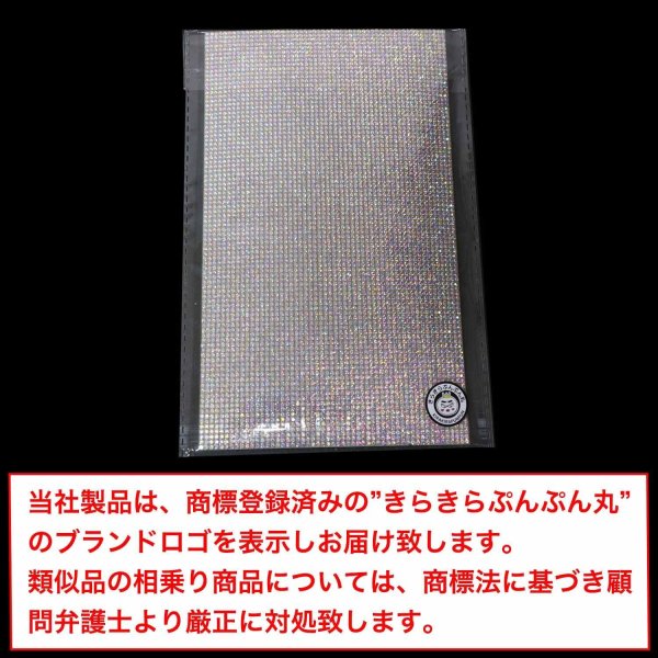 画像2: ラインストーンシール 粘着あり デコレーション スマホ シート ステッカー 大きめスマホサイズ【オーロラ】1シート 120x200mm きらきらぷんぷん丸 S021 (2)