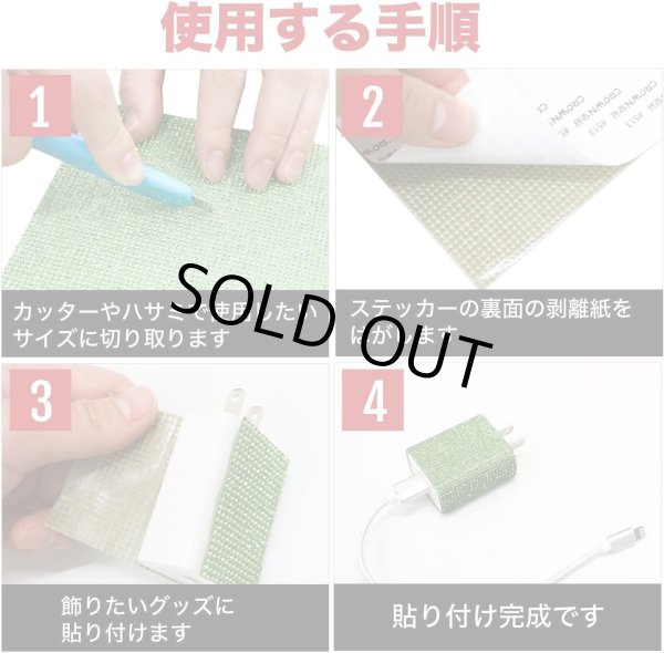 画像5: ラインストーンシール 粘着あり デコレーション スマホ シート ステッカー 大きめスマホサイズ【レッド】1シート 120x200mm きらきらぷんぷん丸 S023 (5)