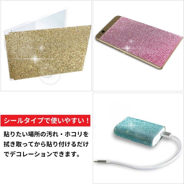 画像6: ラインストーンシール 粘着あり デコレーション スマホ シート ステッカー 大きめスマホサイズ【ライトゴールド】1シート 120x200mm きらきらぷんぷん丸 S026 (6)
