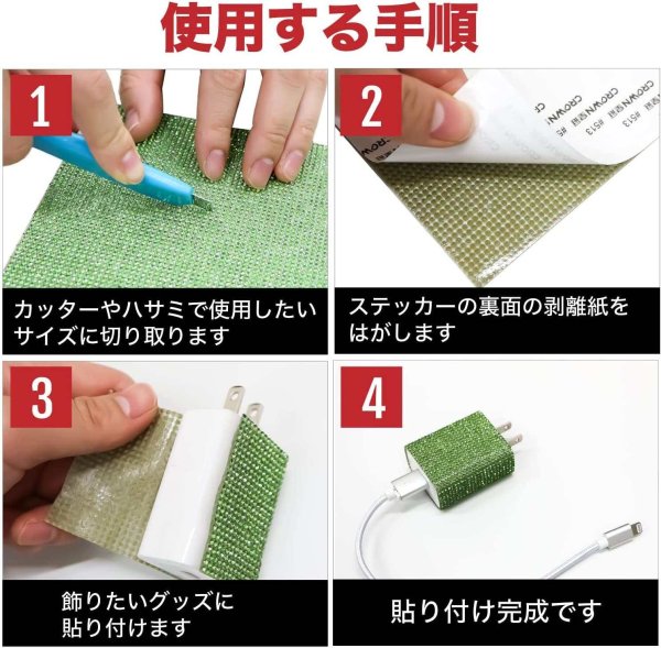 画像5: ラインストーンシール 粘着あり デコレーション スマホ シート ステッカー 大きめスマホサイズ【クリスタル】1シート 120x200mm きらきらぷんぷん丸 S031 (5)