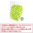 画像7: スポーツボールビーズ 【テニスボール】11mm 50個入り 手芸用品 ハンドメイド 材料 アクセサリー パーツ ブレスレット きらきらぷんぷん丸 SBB-001 (7)