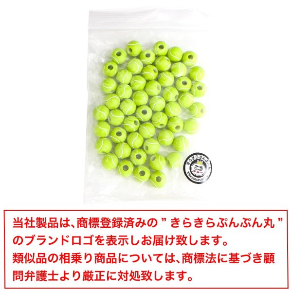 画像7: スポーツボールビーズ 【テニスボール】11mm 50個入り 手芸用品 ハンドメイド 材料 アクセサリー パーツ ブレスレット きらきらぷんぷん丸 SBB-001 (7)