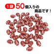 画像3: スポーツボールビーズ 【ラグビーボール】18.5x12.8mm 50個入り 手芸用品 ハンドメイド 材料 アクセサリー パーツ ブレスレット きらきらぷんぷん丸 SBB-002 (3)