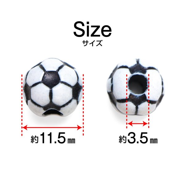 画像2: スポーツボールビーズ 【サッカーボール】11.5mm 50個入り 手芸用品 ハンドメイド 材料 アクセサリー パーツ ブレスレット きらきらぷんぷん丸 SBB-004 (2)