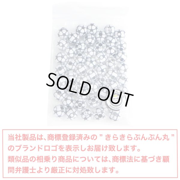 画像7: スポーツボールビーズ 【サッカーボール】11.5mm 50個入り 手芸用品 ハンドメイド 材料 アクセサリー パーツ ブレスレット きらきらぷんぷん丸 SBB-004 (7)
