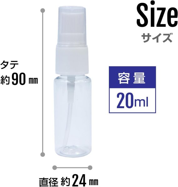 画像3: スプレーボトル 霧吹き ミニ 【20ml】 5本セット 透明 プラスチック 霧吹き 液体 化粧品 保存 詰め替え 小分け 旅行 出張 お出かけ オフィス アウトドア きらきらぷんぷん丸 SBM-001 (3)
