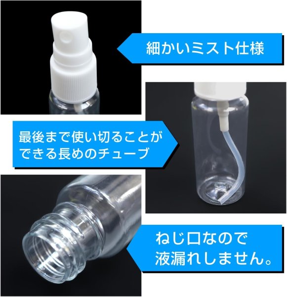 画像4: スプレーボトル 霧吹き ミニ 【20ml】 5本セット 透明 プラスチック 霧吹き 液体 化粧品 保存 詰め替え 小分け 旅行 出張 お出かけ オフィス アウトドア きらきらぷんぷん丸 SBM-001 (4)