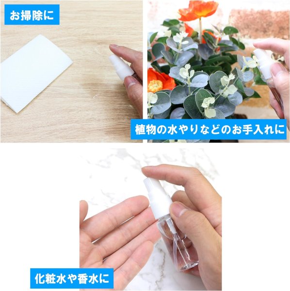 画像5: スプレーボトル 霧吹き ミニ 【20ml】 5本セット 透明 プラスチック 霧吹き 液体 化粧品 保存 詰め替え 小分け 旅行 出張 お出かけ オフィス アウトドア きらきらぷんぷん丸 SBM-001 (5)