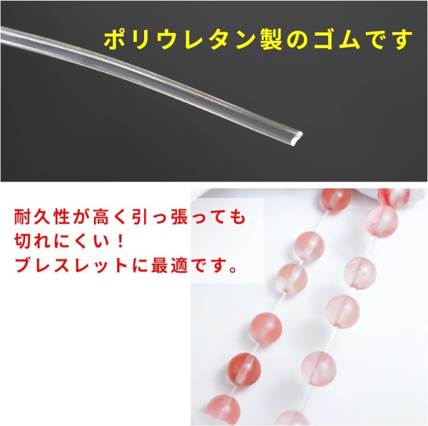 画像5: シリコンゴム 約0.8mm 約6m 1個入 ブレスレット用 透明 クリア ゴム紐 水晶の線 切れにくい 天然石 パワーストーン ビーズ作成 アクセサリー パーツ 修理 手芸 ポリウレタン きらきらぷんぷん丸 SCG-003 (5)