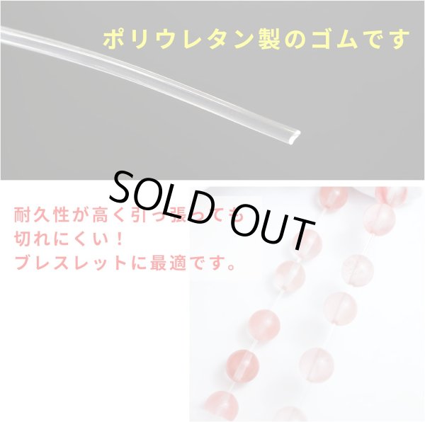 画像5: シリコンゴム 約1.0mm 約4m 1個入 ブレスレット用 透明 クリア ゴム紐 水晶の線 切れにくい 天然石 パワーストーン ビーズ作成 アクセサリー パーツ 修理 手芸 ポリウレタン きらきらぷんぷん丸 SCG-004 (5)
