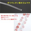 画像4: シリコンゴム 約0.6mm 約10m 4個入り ブレスレット用 透明 クリア ゴム紐 水晶の線 切れにくい 天然石 パワーストーン ビーズ作成 きらきらぷんぷん丸 SCG-006 (4)