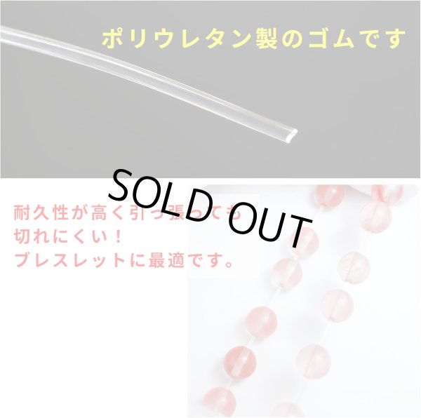 画像4: シリコンゴム 約0.6mm 約10m 4個入り ブレスレット用 透明 クリア ゴム紐 水晶の線 切れにくい 天然石 パワーストーン ビーズ作成 きらきらぷんぷん丸 SCG-006 (4)