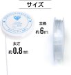 画像2: シリコンゴム 約0.8mm 約6m 4個入り ブレスレット用 透明 クリア ゴム紐 水晶の線 切れにくい 天然石 パワーストーン ビーズ作成 きらきらぷんぷん丸 SCG-007 (2)
