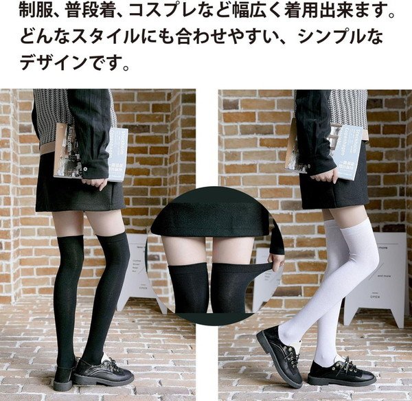 画像6: ニーハイ ニーハイソックス 白 ホワイト 靴下 美脚 ロング オーバーニーソックス ニーソ 綿 レディース コスプレ 通学 通勤 無地 きらきらぷんぷん丸 SCKS-002 (6)