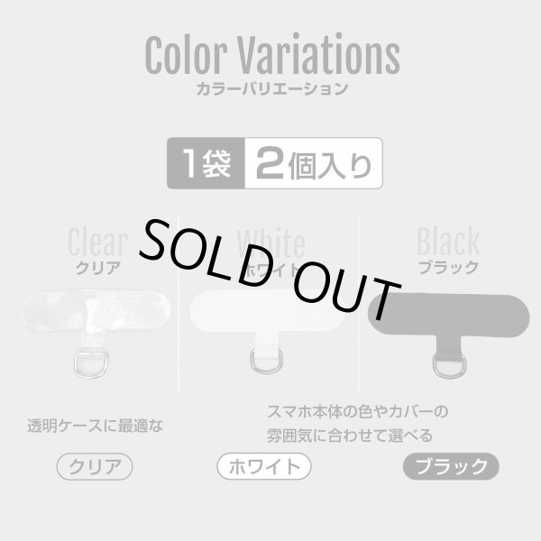 画像7: [きらきらぷんぷん丸] スマホ ストラップホルダー【ブラック】 黒 ストラップホール ネックストラップ 肩掛け ストラップ【2個入り】 SCP-005 (7)