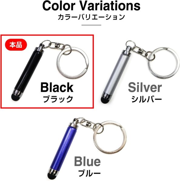 画像7: ミニ タッチペン スマホ キーホルダー付き 【ブラック】黒 伸縮 シリコン キーリング タブレット スマホゲーム きらきらぷんぷん丸 SCP-006 (7)