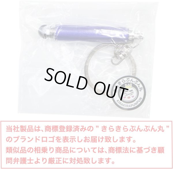 画像2: ミニ タッチペン スマホ キーホルダー付き 【ブルー】青 伸縮 シリコン キーリング タブレット スマホゲーム きらきらぷんぷん丸 SCP-008 (2)