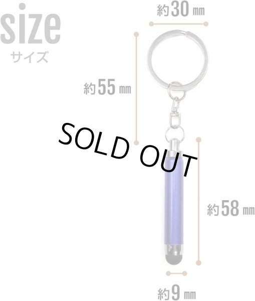 画像3: ミニ タッチペン スマホ キーホルダー付き 【ブルー】青 伸縮 シリコン キーリング タブレット スマホゲーム きらきらぷんぷん丸 SCP-008 (3)