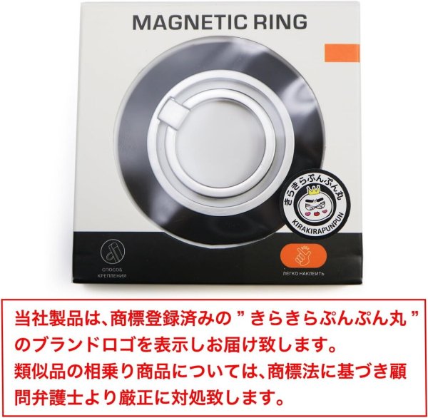 画像7: スマホリング マグネット 【ブラックxシルバー】 黒 銀 スマホ 磁石 薄型 スタンド メタルリング付き きらきらぷんぷん丸 SCP-009 (7)