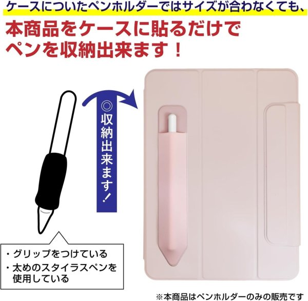 画像4: タブレット ペンケース ペンホルダー 【ピンク】 ペンシルホルダー スタイラスペン きらきらぷんぷん丸 SCP-012 (4)