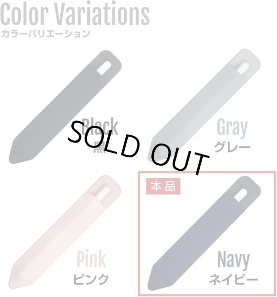 画像3: タブレット ペンケース ペンホルダー 【ネイビー】 紺 ペンシルホルダー スタイラスペン きらきらぷんぷん丸 SCP-013 (3)