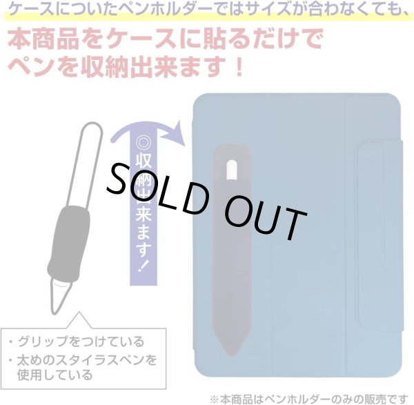 画像4: タブレット ペンケース ペンホルダー 【ネイビー】 紺 ペンシルホルダー スタイラスペン きらきらぷんぷん丸 SCP-013 (4)