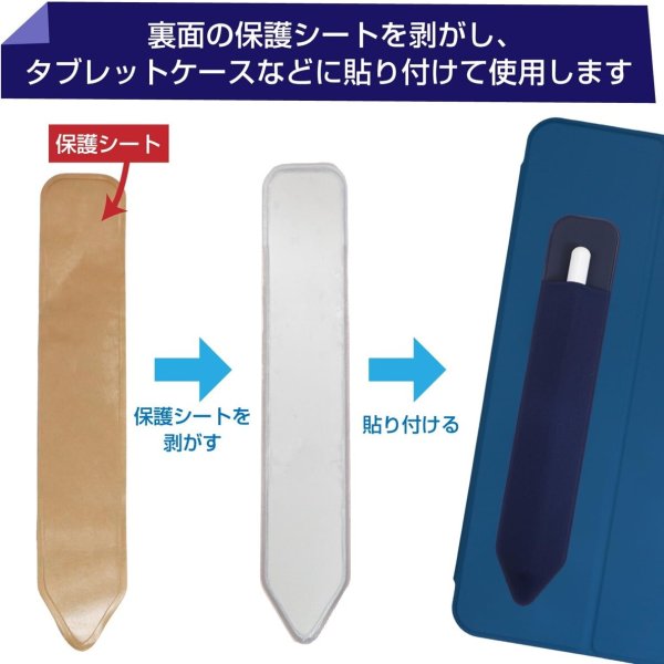 画像6: タブレット ペンケース ペンホルダー 【ネイビー】 紺 ペンシルホルダー スタイラスペン きらきらぷんぷん丸 SCP-013 (6)