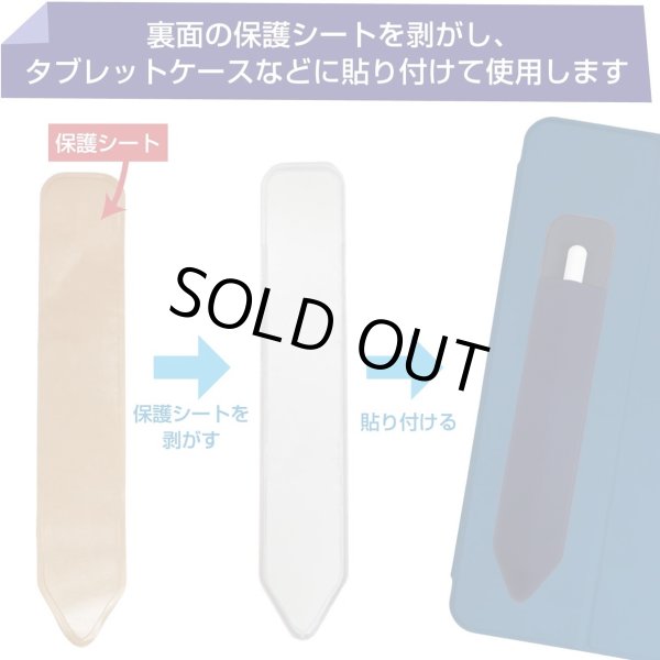 画像6: タブレット ペンケース ペンホルダー 【ネイビー】 紺 ペンシルホルダー スタイラスペン きらきらぷんぷん丸 SCP-013 (6)