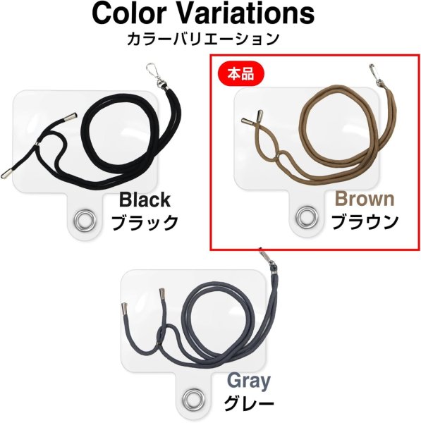 画像4: [きらきらぷんぷん丸] スマホ ネックストラップ 【ブラウン】 茶色 ショルダー 肩掛け ネックストラップ カラビナ スマホショルダー ストラップ SCP-019 (4)