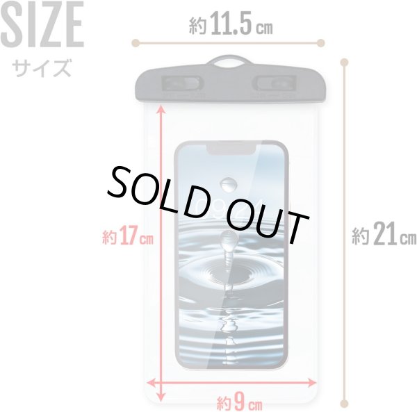 画像3: 防水 スマホケース 【ブラック】 黒 スマホ 防水ケース 携帯 海 プール お風呂 ネックストラップ きらきらぷんぷん丸 SCP-021 (3)