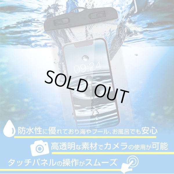 画像4: 防水 スマホケース 【ブラック】 黒 スマホ 防水ケース 携帯 海 プール お風呂 ネックストラップ きらきらぷんぷん丸 SCP-021 (4)