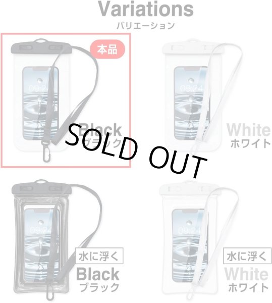 画像7: 防水 スマホケース 【ブラック】 黒 スマホ 防水ケース 携帯 海 プール お風呂 ネックストラップ きらきらぷんぷん丸 SCP-021 (7)