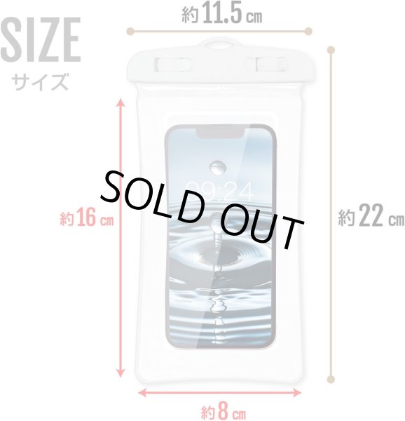 画像3: 防水 スマホケース 【ホワイト 水に浮くタイプ】 白 スマホ 防水ケース 携帯 海 プール お風呂 ネックストラップ きらきらぷんぷん丸 SCP-024 (3)