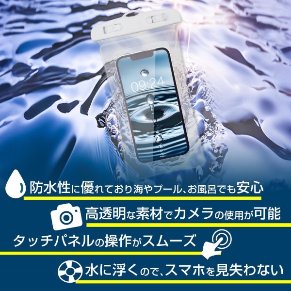 画像4: 防水 スマホケース 【ホワイト 水に浮くタイプ】 白 スマホ 防水ケース 携帯 海 プール お風呂 ネックストラップ きらきらぷんぷん丸 SCP-024 (4)