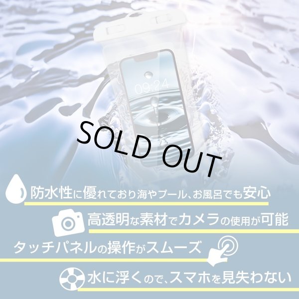 画像4: 防水 スマホケース 【ホワイト 水に浮くタイプ】 白 スマホ 防水ケース 携帯 海 プール お風呂 ネックストラップ きらきらぷんぷん丸 SCP-024 (4)