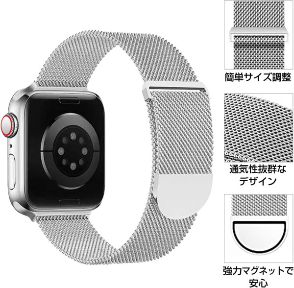 画像2: きらきらぷんぷん丸 アップルウォッチ用バンド コンパチブル 41mm 40mm 38mm （Series 9/8/7/SE/6/5/4/3/2/1に対応） シルバー 金属 マグネット SCP-048 (2)