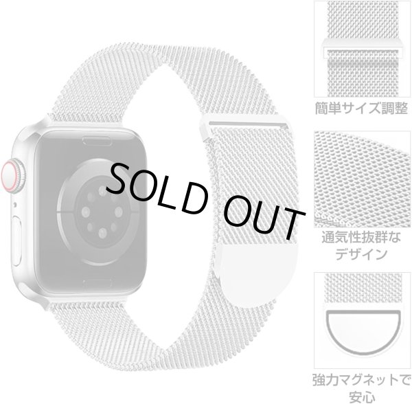 画像2: コンパチブル アップルウォッチ用バンド 41mm 40mm 38mm AppleWatch用 (Series 9/8/7/SE/6/5/4/3/2/1に対応) シルバー 金属 マグネット メッシュ 通気性 SCP-048 (2)