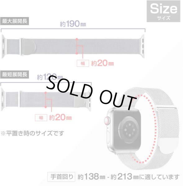 画像3: コンパチブル アップルウォッチ用バンド 41mm 40mm 38mm AppleWatch用 (Series 9/8/7/SE/6/5/4/3/2/1に対応) シルバー 金属 マグネット メッシュ 通気性 SCP-048 (3)